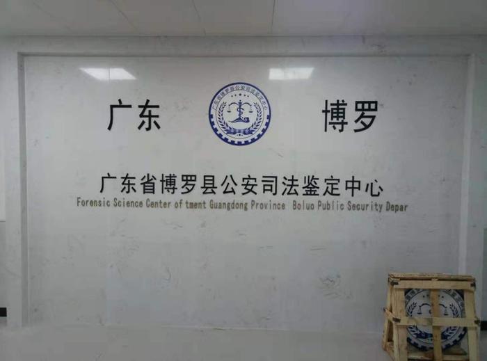 中宁博罗公安局新建业务技术用房刑侦技术室设施设备采购项目